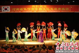 焦作文化藝術(shù)團(tuán)赴韓國(guó)文化交流活動(dòng)圓滿(mǎn)成功